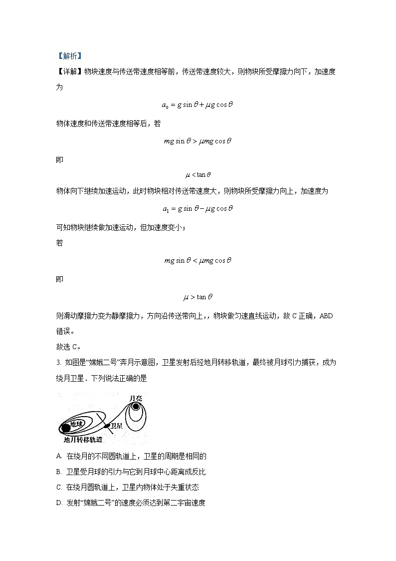 山东省烟台招远市第二中学2023届高三物理上学期9月月考试题（Word版附解析）02