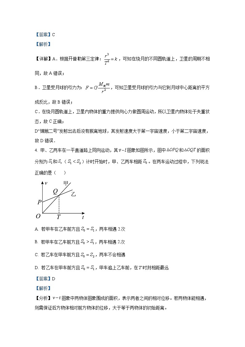 山东省烟台招远市第二中学2023届高三物理上学期9月月考试题（Word版附解析）03