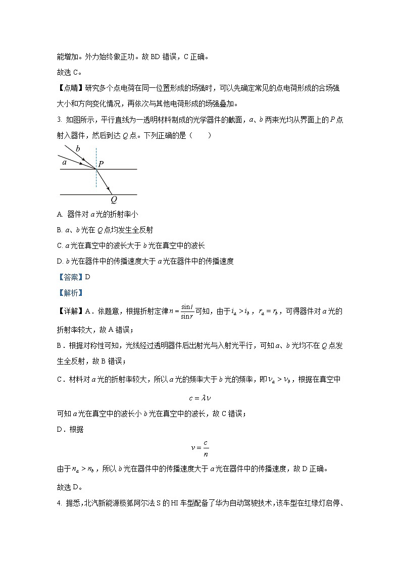 湖南省永州市2022-2023学年高三物理上学期第一次适应性考试试卷（Word版附解析）03