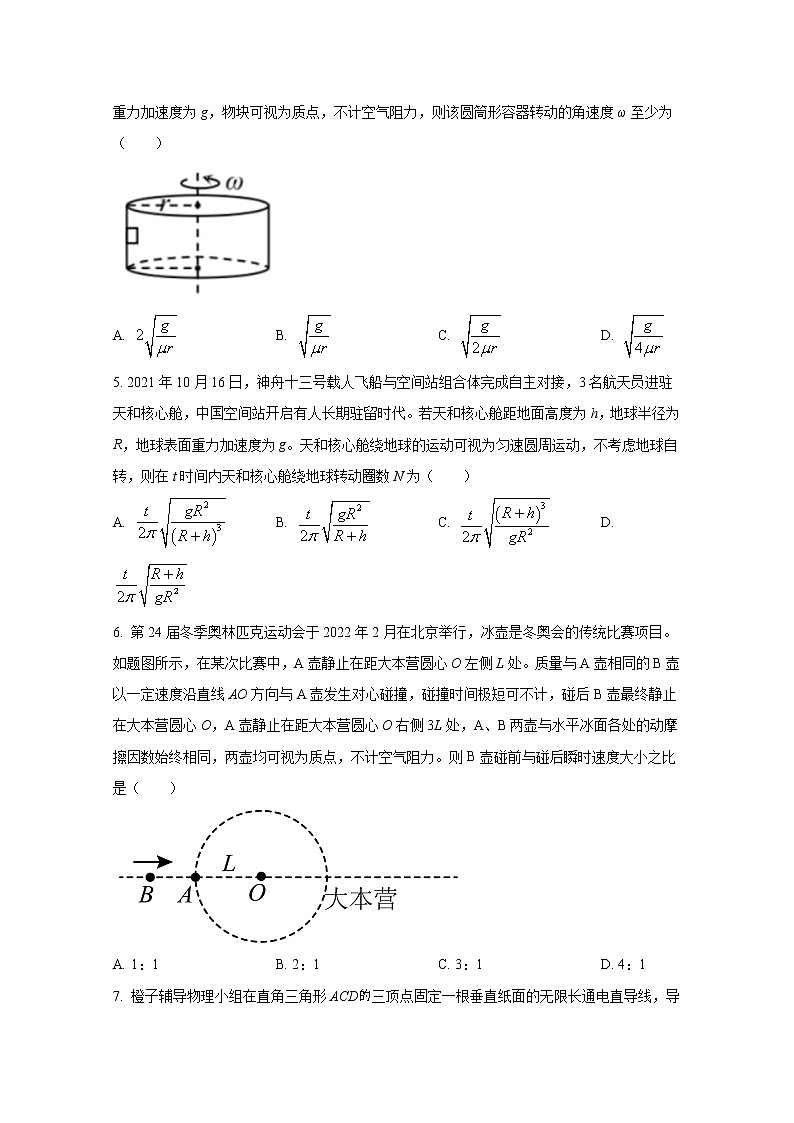 重庆市南开中学2022-2023学年高三物理上学期9月第一次质量检测试题（Word版附答案）02
