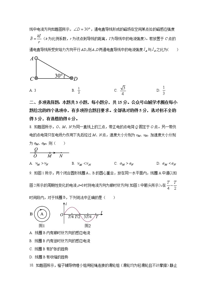 重庆市南开中学2022-2023学年高三物理上学期9月第一次质量检测试题（Word版附答案）03