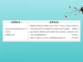 鲁科版高中物理选择性必修2第2章电磁感应及其应用第1节2楞次定律课件