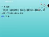 鲁科版高中物理选择性必修2第2章电磁感应及其应用第1节2楞次定律课件