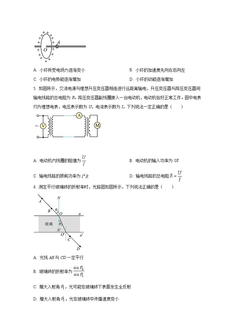 广东省深圳市光明区2023届高三物理上学期第一次模拟考试（8月）（Word版附答案）第2页