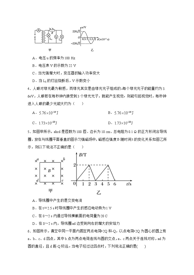 河北省衡水市重点高中2023届高三物理上学期摸底联考试题（Word版附答案）第2页