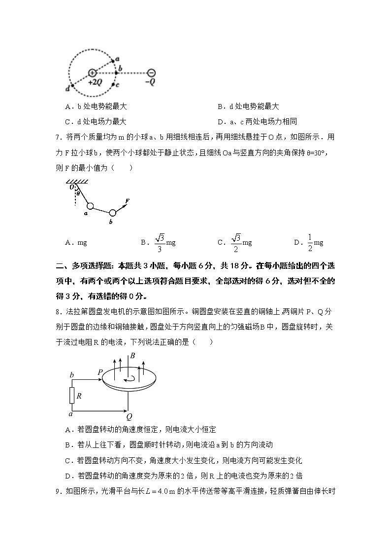 河北省衡水市重点高中2023届高三物理上学期摸底联考试题（Word版附答案）第3页