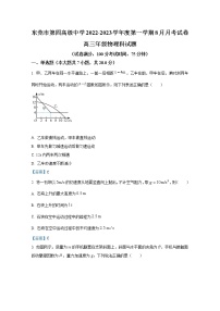 广东省东莞市第四高级中学2023届高三物理上学期8月月考试题（Word版附答案）