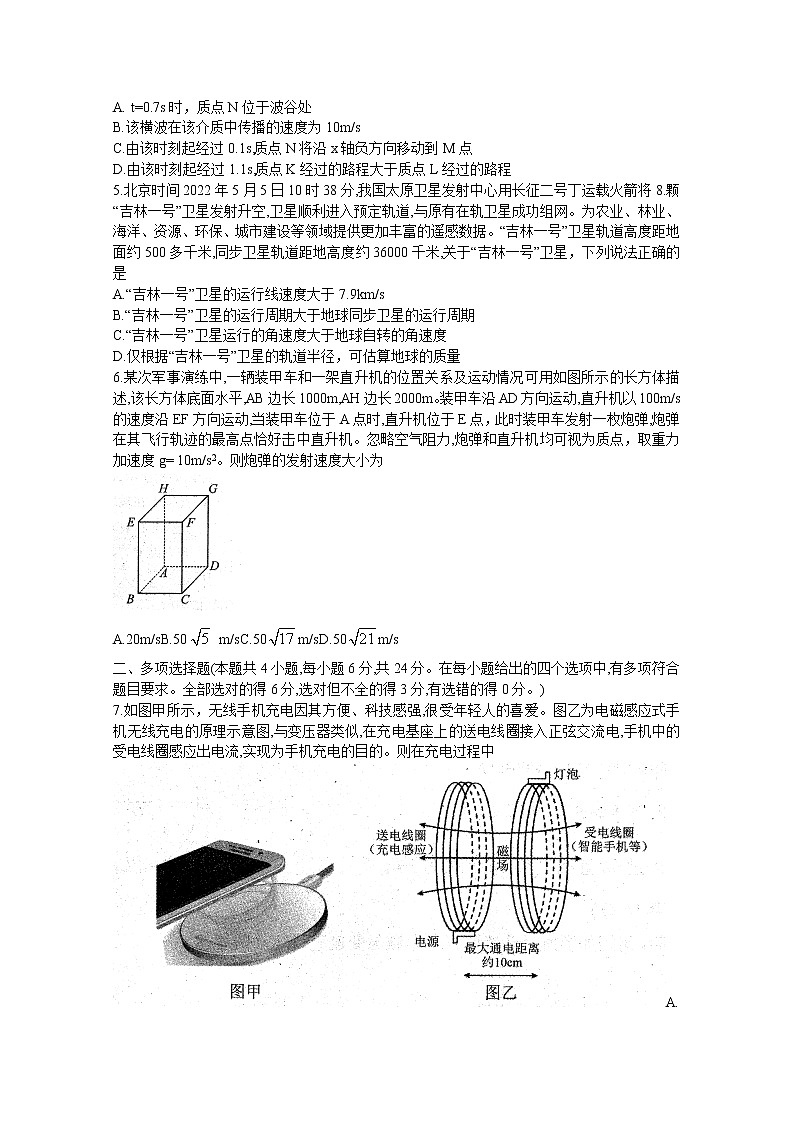 黑龙江省哈尔滨市2022-2023学年高三物理上学期学业质量监测试题（Word版附答案）第2页