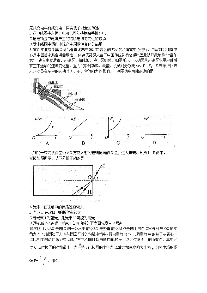 黑龙江省哈尔滨市2022-2023学年高三物理上学期学业质量监测试题（Word版附答案）第3页