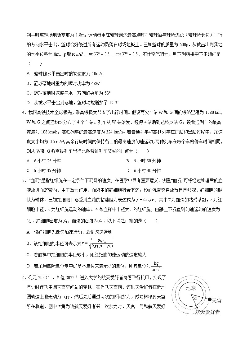 重庆市缙云教育联盟2023届高三物理8月质量检测试题（Word版附答案）02