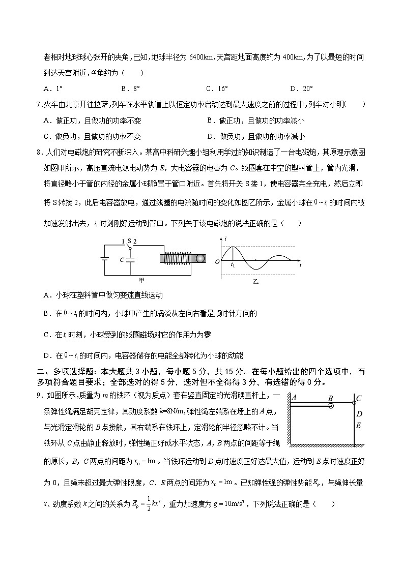 重庆市缙云教育联盟2023届高三物理8月质量检测试题（Word版附答案）03