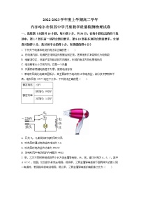 2022-2023学年黑龙江省齐齐哈尔市恒昌中学高二上学期第一次月考物理试题