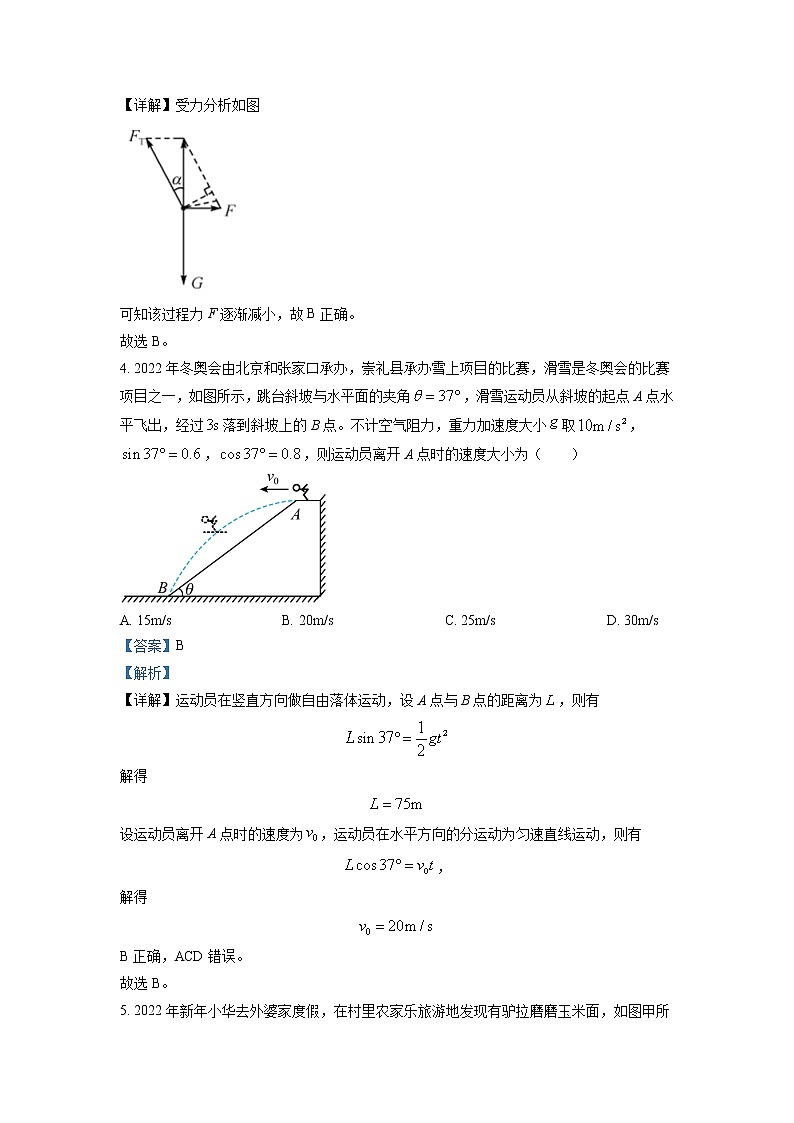 2022-2023学年山西省晋中市榆次第一中学校高二上学期开学考试物理试题 解析版03