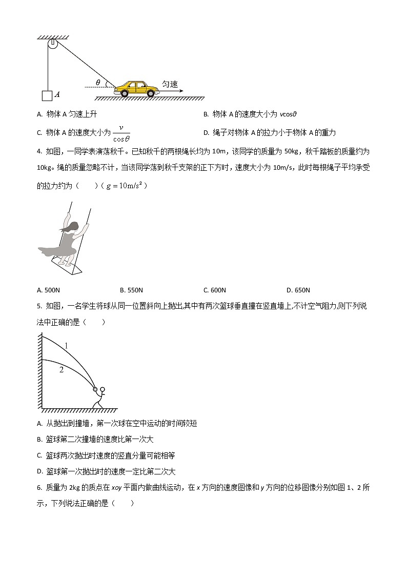 2021-2022学年安徽省池州市贵池区高一下学期期中考试物理试题第2页