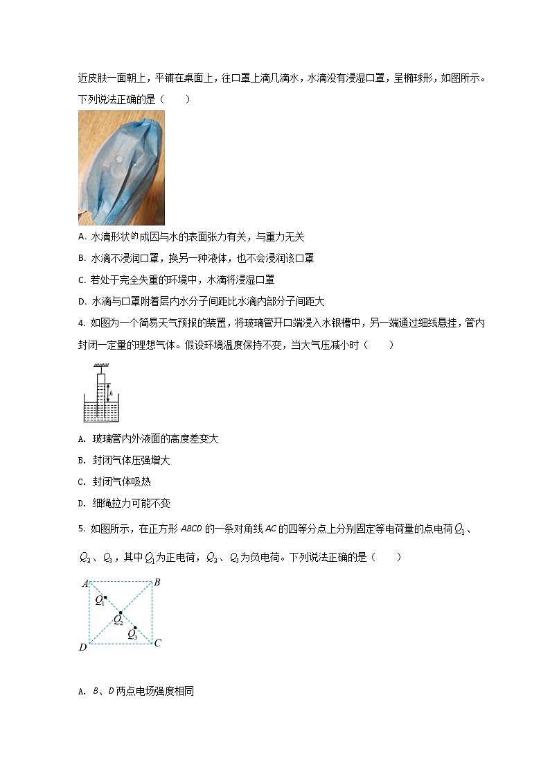 2023届云南省昆明市第一中学高三上学期第一次摸底测试物理试题（word版）02
