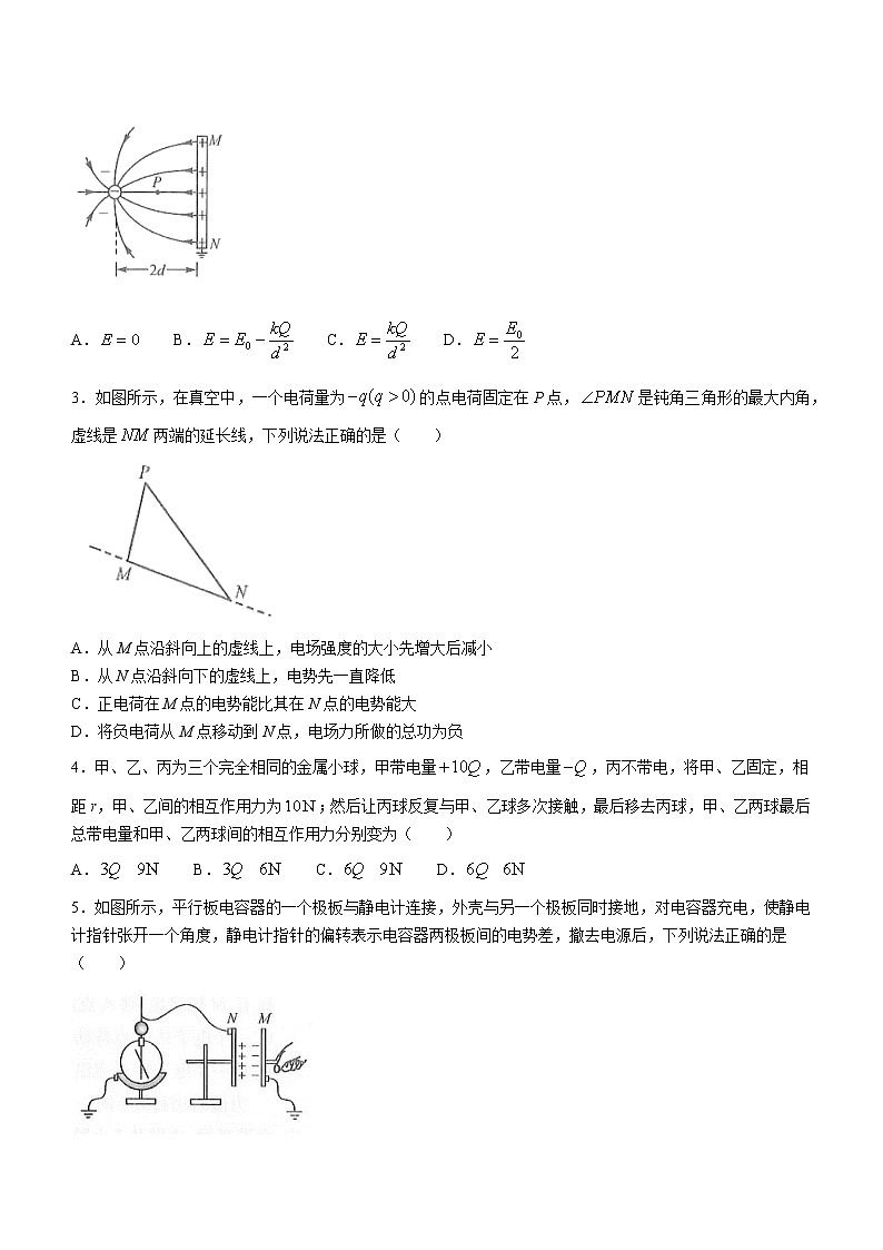 河北省故城县高级中学2022-2023学年高二上学期第一次月考物理试题（含答案）02
