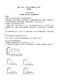 河南省焦作市温县第一高级中学2022-2023学年高二上学期第二次月考物理试题（含答案）