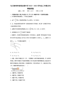 内蒙古乌兰察布市育英高级中学2022-2023学年高二上学期月考物理试题（含答案）