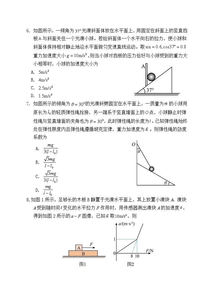安徽省怀宁县第二中学2022-2023学年高三上学期第一次月考物理试题（含答案）第2页