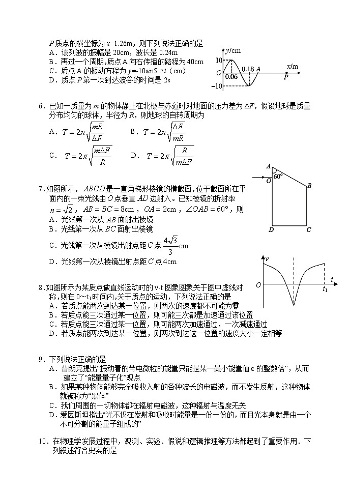吉林省长春市十一高中2022-2023学年高三上学期10月月考物理试题（含答案）第2页