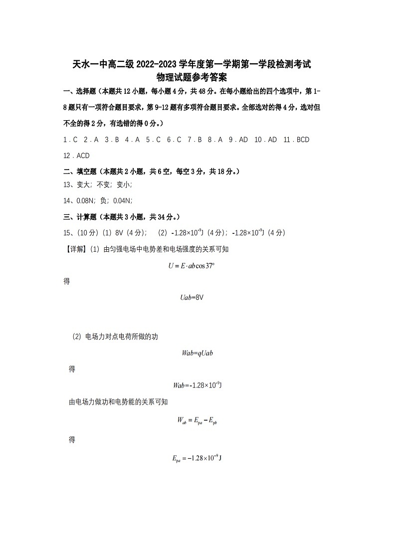 答案第1页
