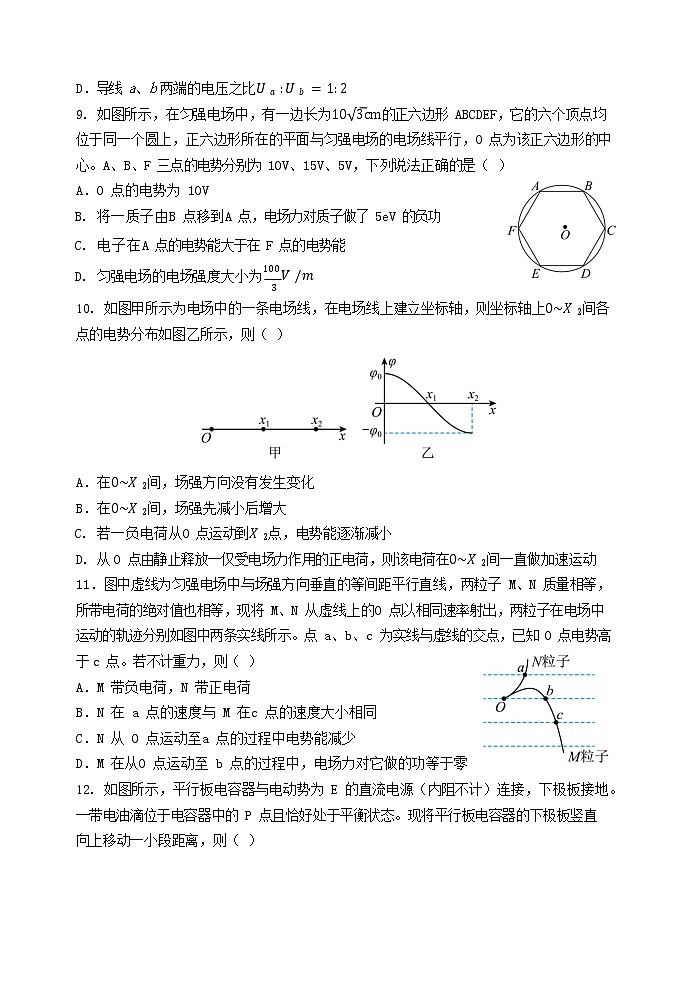 甘肃省天水市第一中学2022-2023学年高二上学期第一学段检测物理试题第3页
