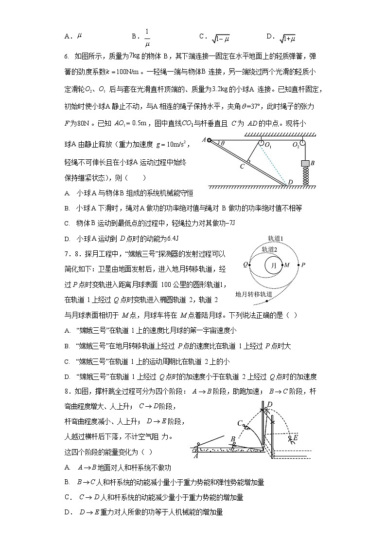 湖南省湘潭市第一中学2022-2023学年高三上学期周考九物理试题第2页