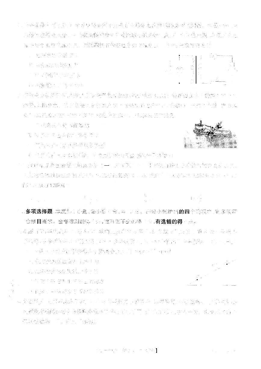 物理试题第2页