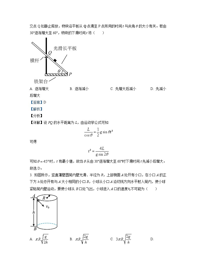 2022-2023学年湖北省十堰市郧阳中学高二上学期新起点考试物理试题02