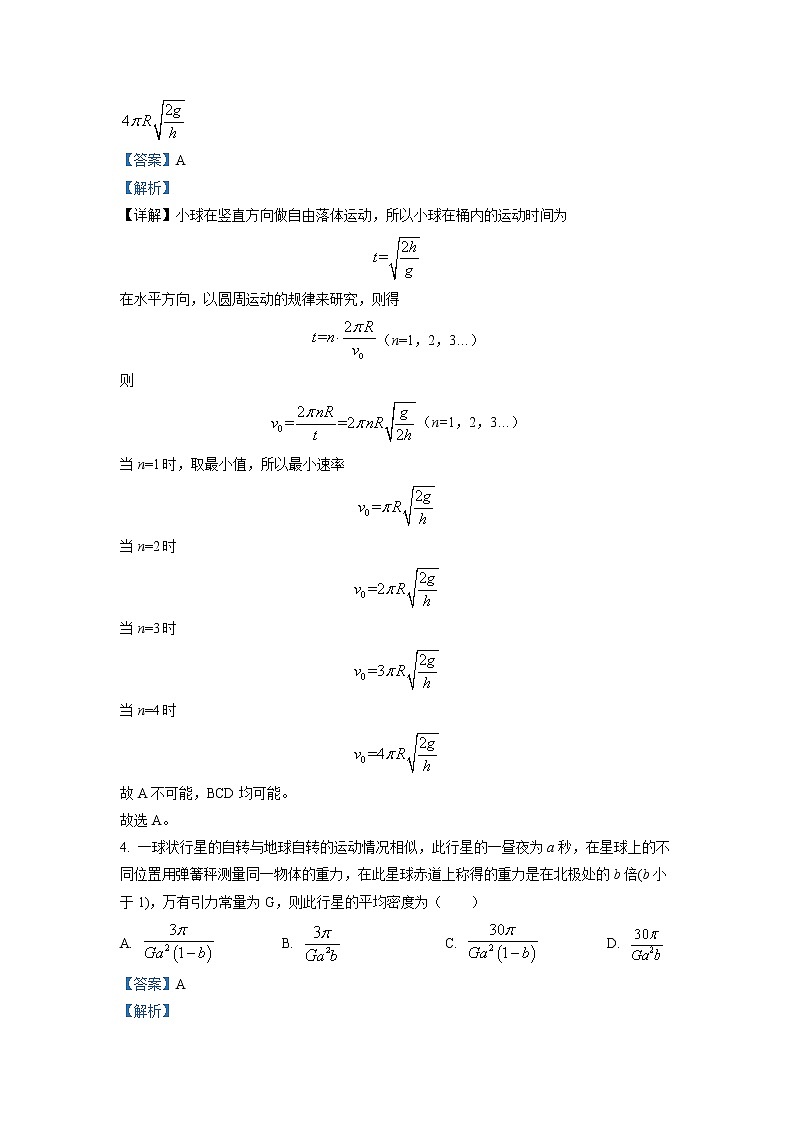 2022-2023学年湖北省十堰市郧阳中学高二上学期新起点考试物理试题03