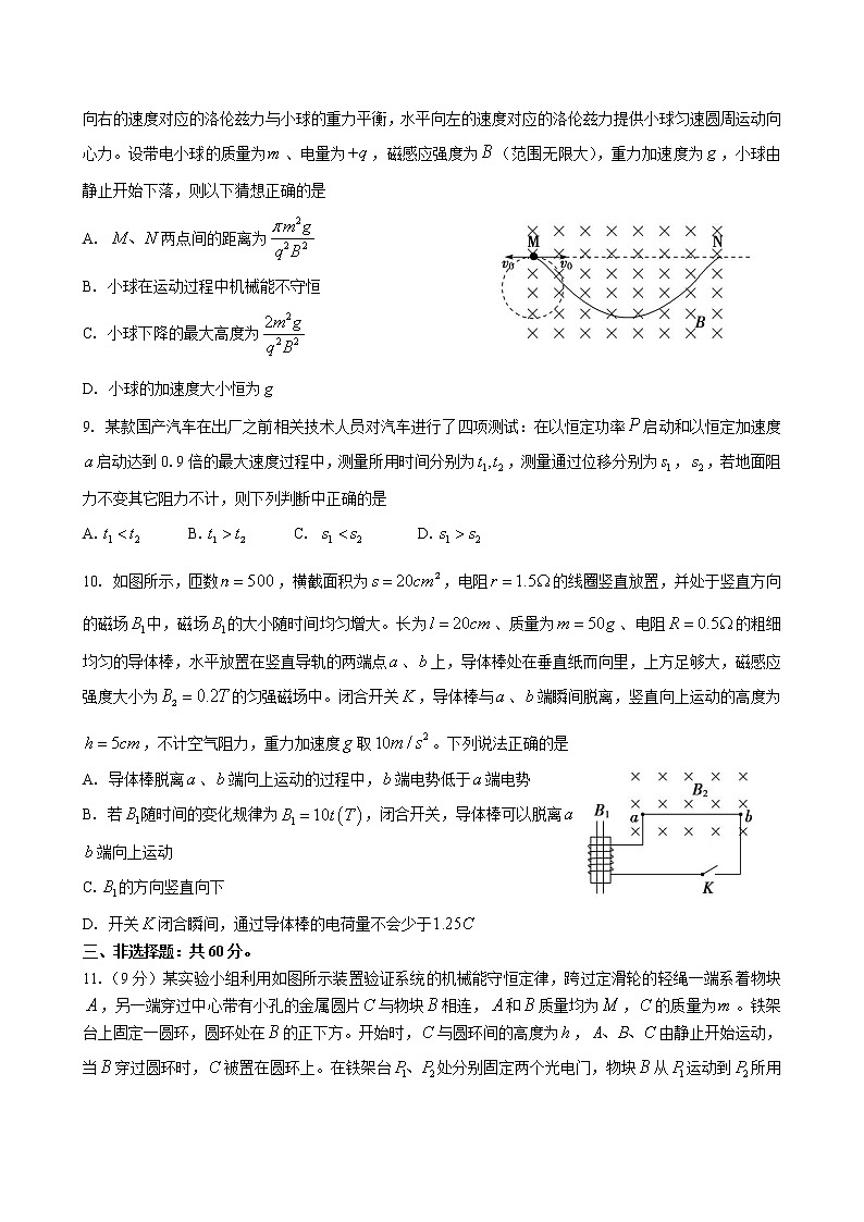 2023届山西省三重教育高三上学期开学摸底考试-物理试题（解析版）03