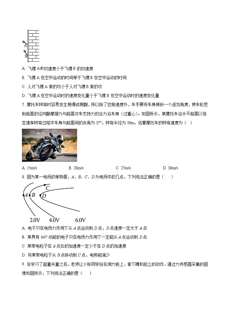 2023届浙江省强基联盟高三上学期10月统测-物理（word版）03
