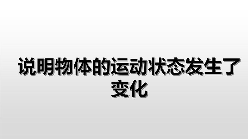 人教版（2019）必修第二册 6.3 向心加速度 课件第4页