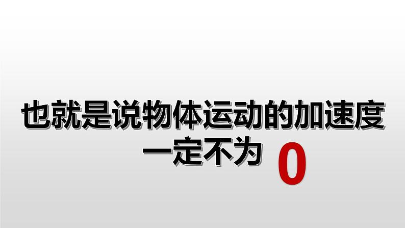 人教版（2019）必修第二册 6.3 向心加速度 课件第5页