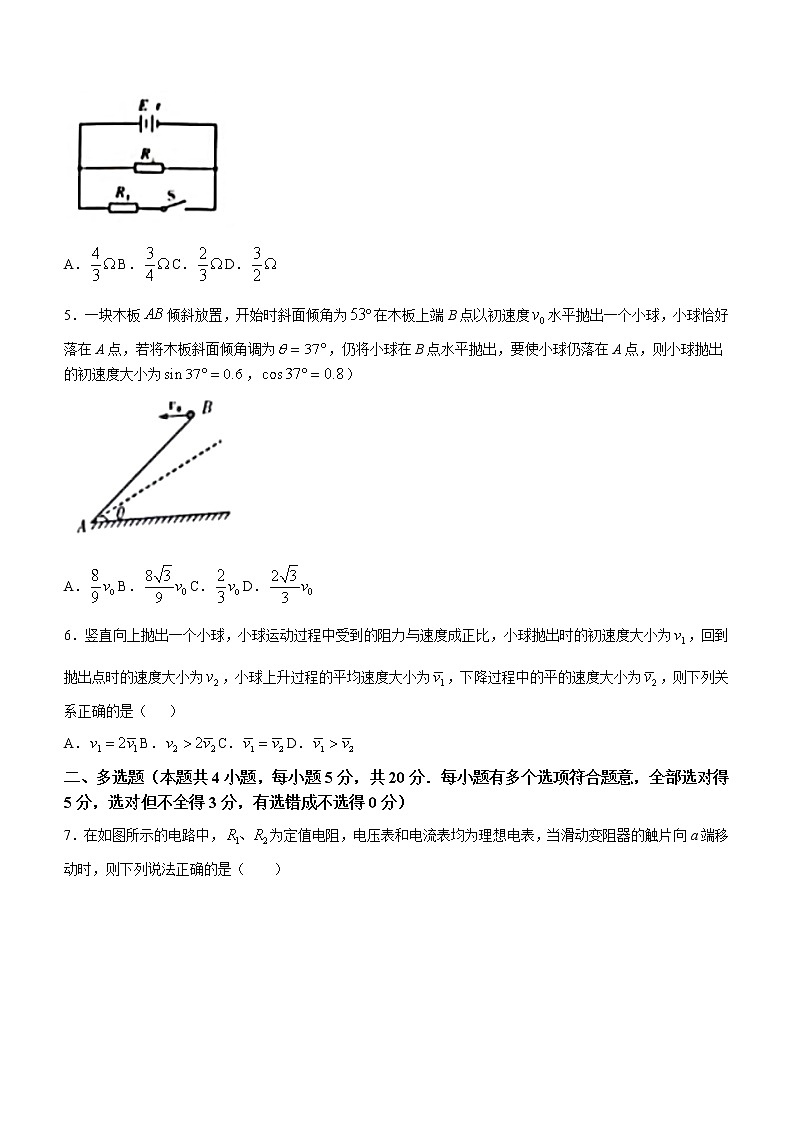 2023长沙一中等名校联考联合体高二上学期第一次联考试题物理含解析第2页