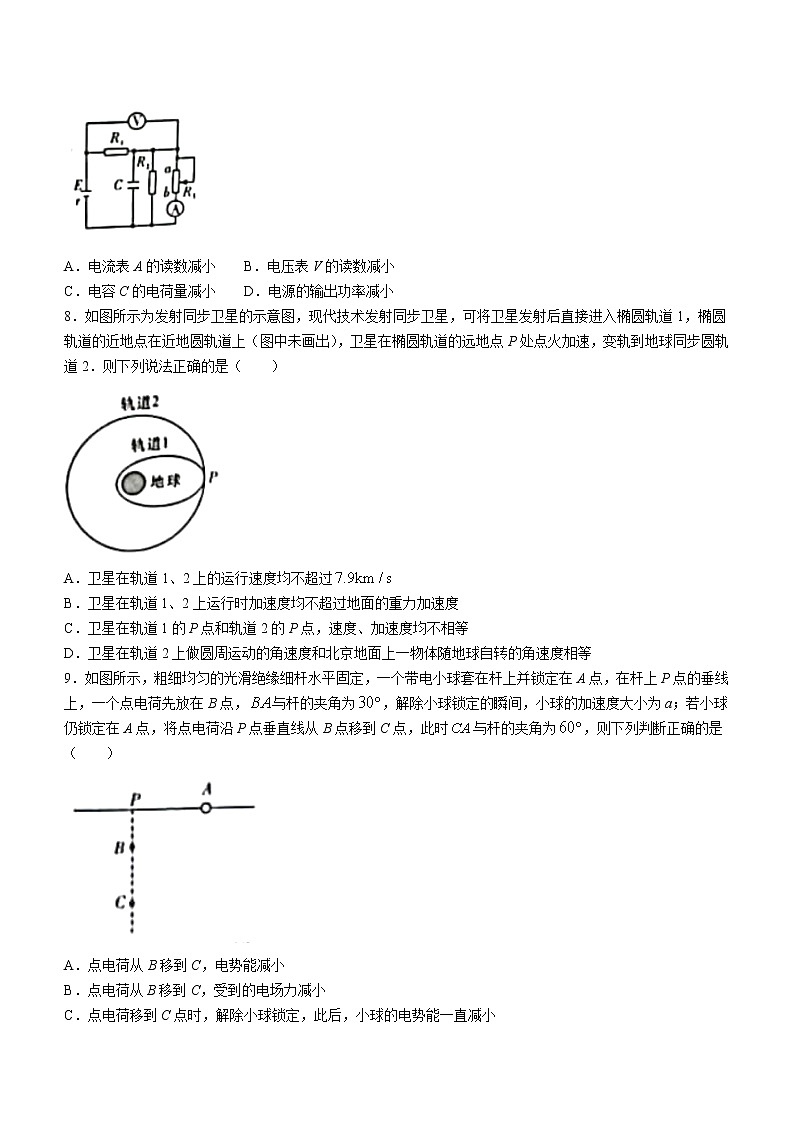 2023长沙一中等名校联考联合体高二上学期第一次联考试题物理含解析第3页
