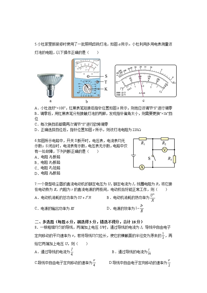 2023佛山一中高二上学期第一次段考试题（10月）物理（选考）含答案02