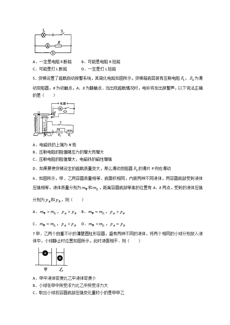 2023长沙长郡中学高一上学期入学检测物理含答案02