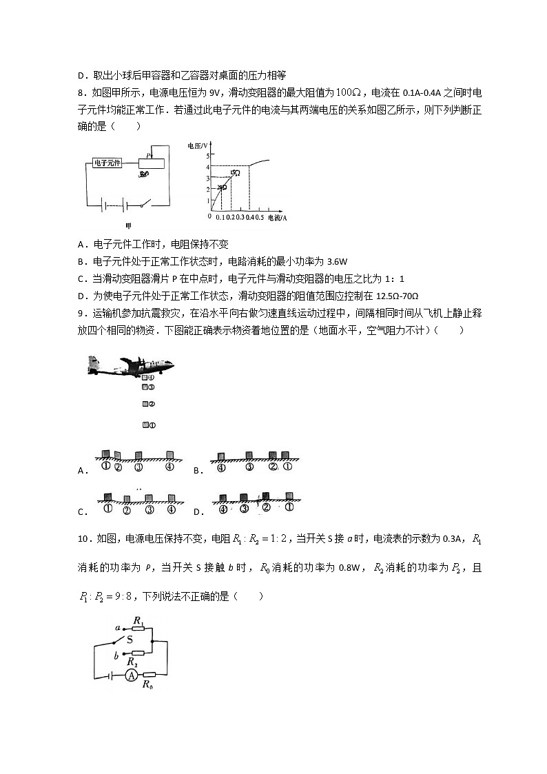 2023长沙长郡中学高一上学期入学检测物理含答案03