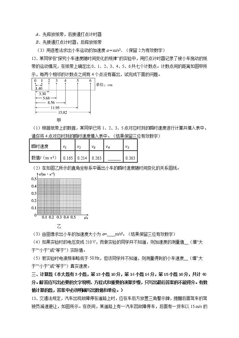 2023安徽师大附中高一上学期10月选科诊断测试物理试题含答案03