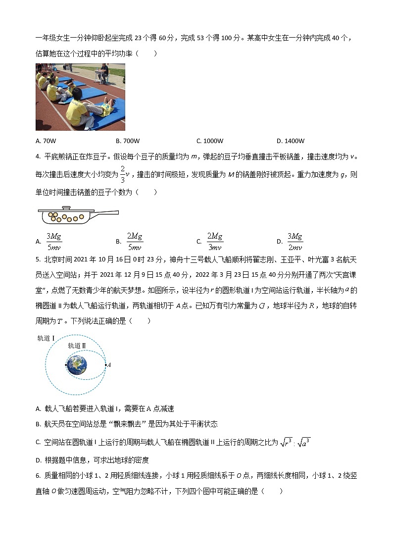 2022六安一中高一下学期期末考试物理试题含答案02