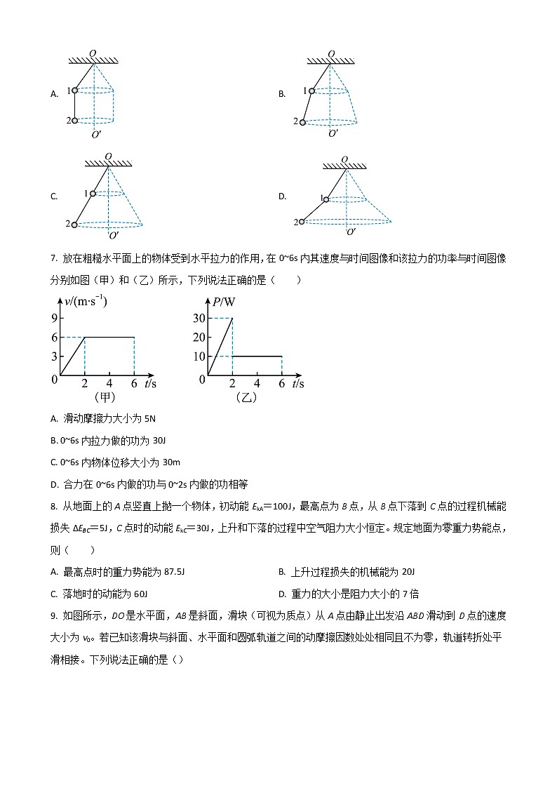 2022六安一中高一下学期期末考试物理试题含答案03