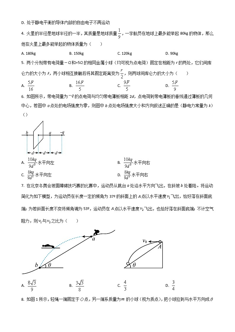 2022亳州涡阳县九中高一下学期期末物理试题含答案02