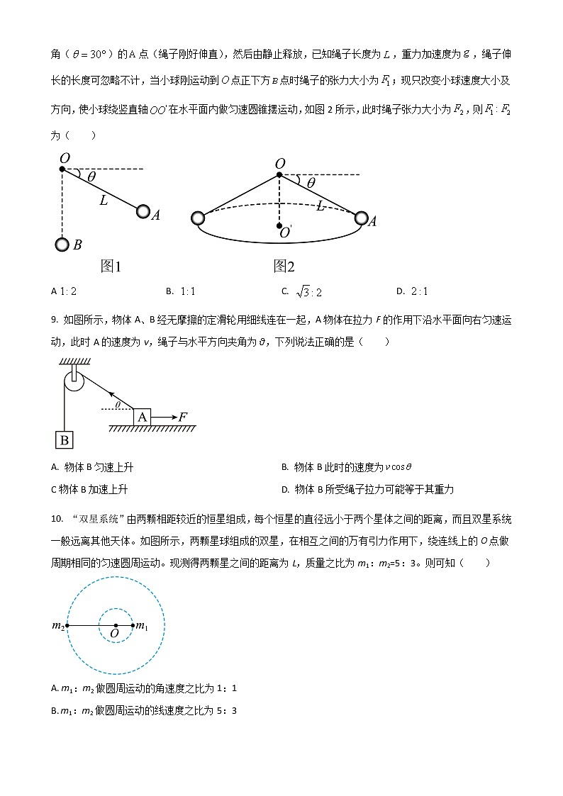 2022亳州涡阳县九中高一下学期期末物理试题含答案03
