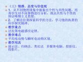 粤教版（2019）选择性必修 第二册2.2电磁感应定律 课件