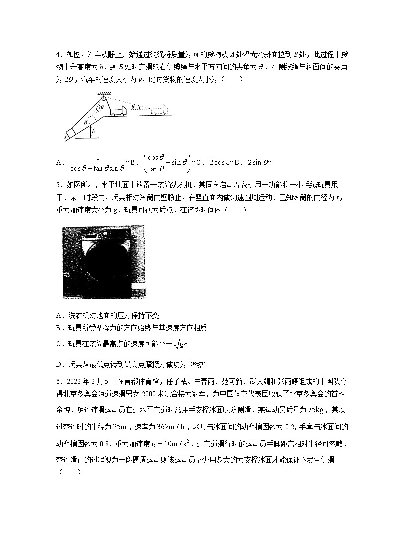 山东省潍坊市（五县市联考）2023届高三上学期10月质量监测物理试题+Word版含答案02