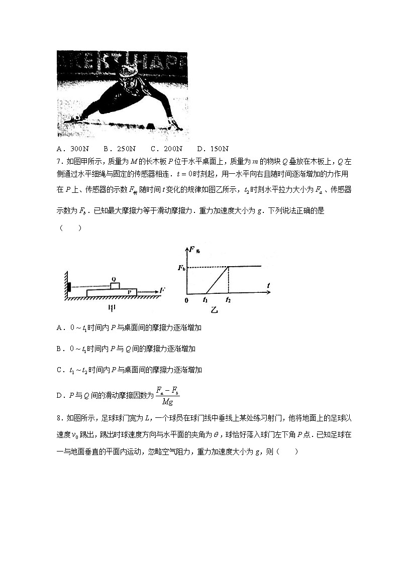 山东省潍坊市（五县市联考）2023届高三上学期10月质量监测物理试题+Word版含答案03