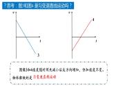 教科版（2019）必修第一册2.2 匀变速直线运动速度与时间的关系 课件