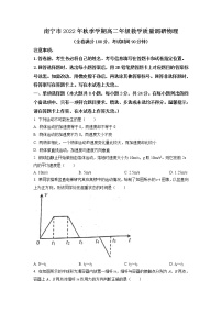 2022-2023学年广西南宁市高二上开学质量调调研物理试题 word版