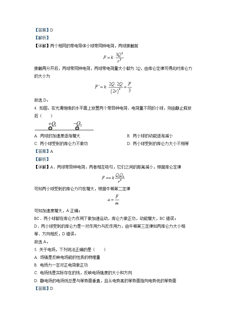 2022-2023学年宁夏银川高级中学高二上学期第一次月考物理试题02